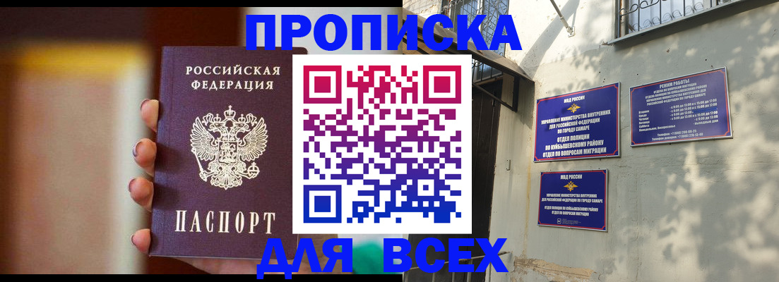 временная регистрация собственник в Ростове-на-Дону