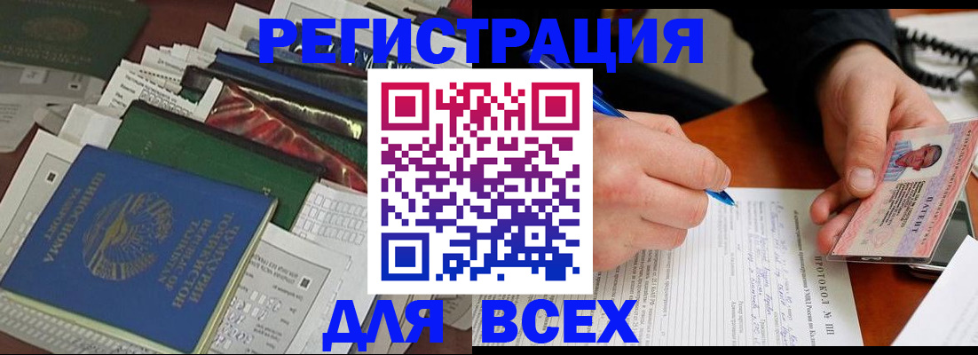 прописка поиск в Ростове-на-Дону
