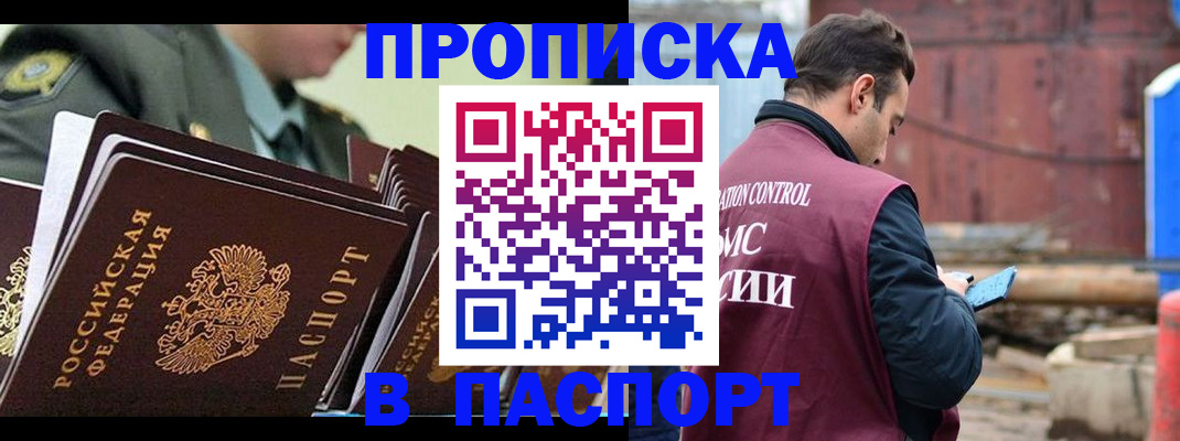 где прописаться в Ростове-на-Дону