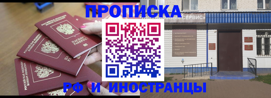 прописка от собственника в Ростове-на-Дону