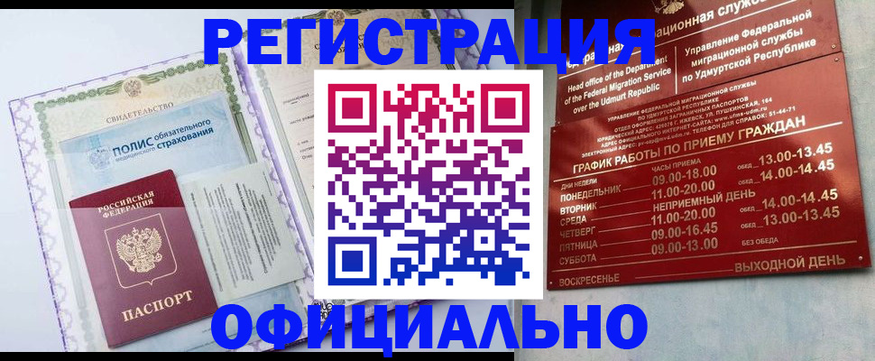 временная прописка в Ростове-на-Дону