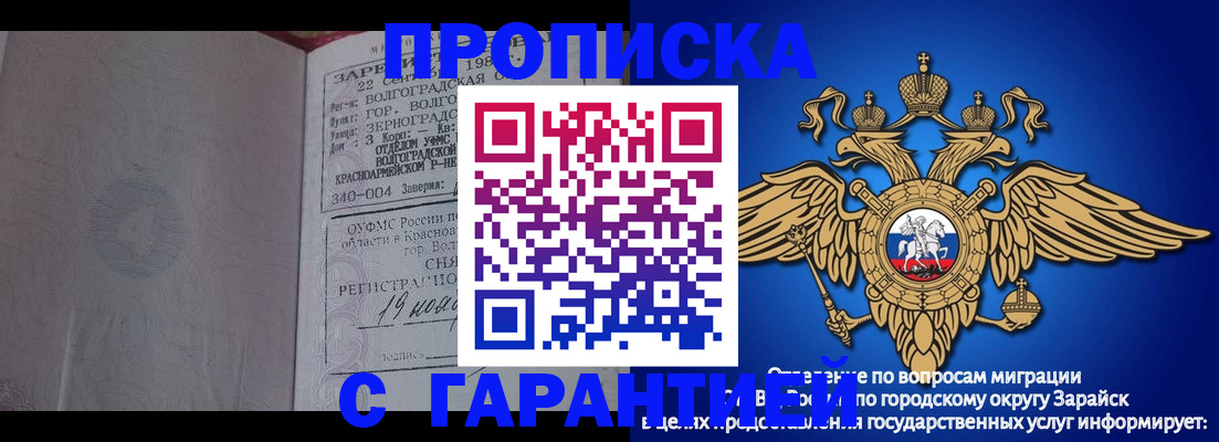 прописка иностранных граждан в Ростове-на-Дону